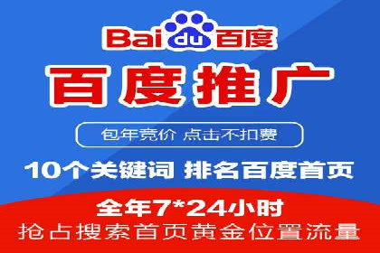 百度优化推广实战：某企业成功翻盘的秘诀